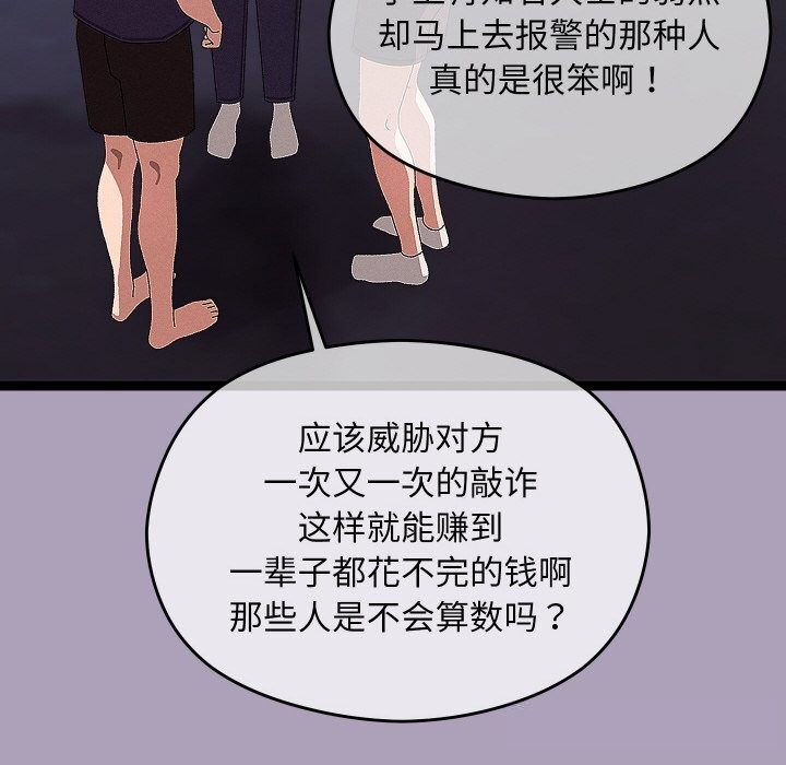 分身使我无限变强第25話