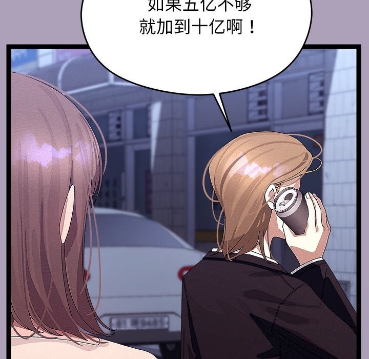 分身使我无限变强第25話