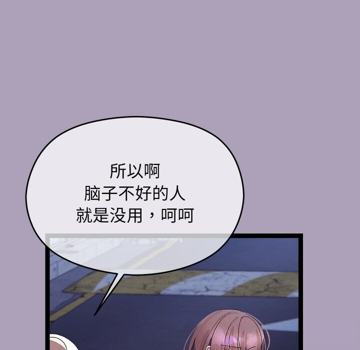 分身使我無限變強第25話