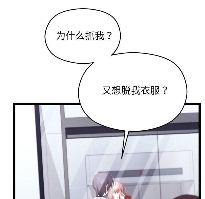 分身使我無限變強第25話