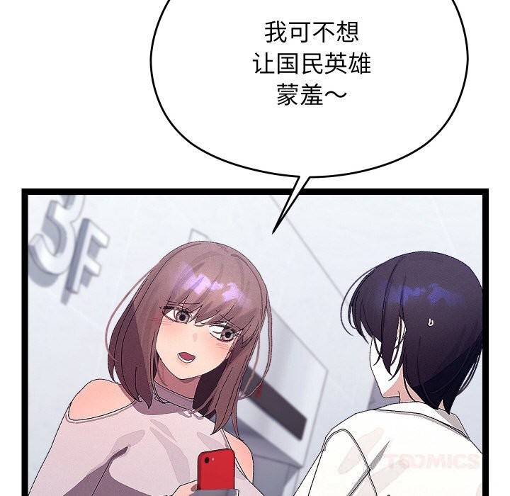 分身使我無限變強第25話