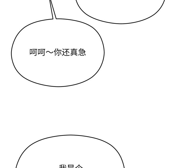 分身使我無限變強第25話