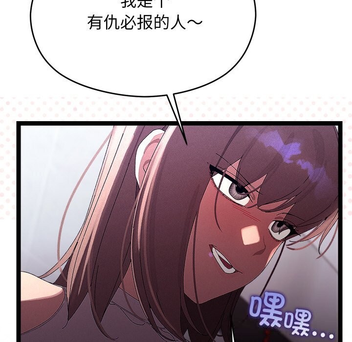 分身使我無限變強第25話