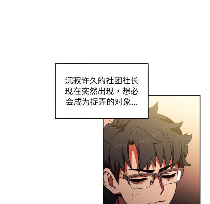 她的直播間第21話