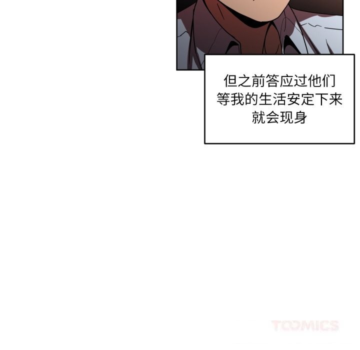 她的直播間第21話