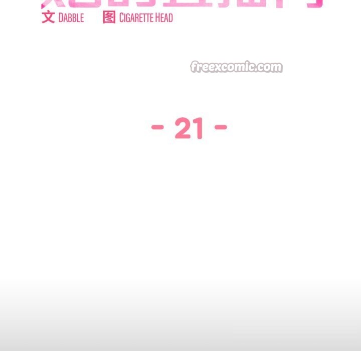 她的直播间第21話