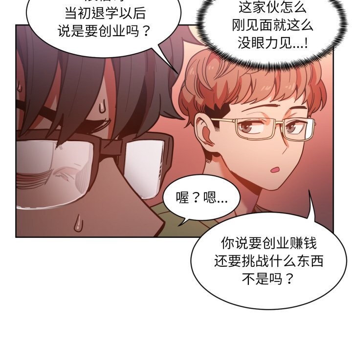 她的直播间第21話