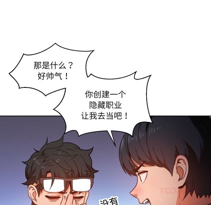 她的直播间第21話