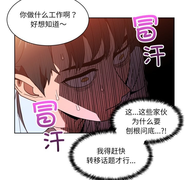 她的直播間第21話