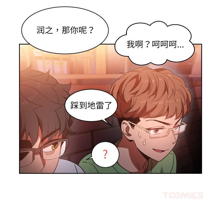 她的直播間第21話