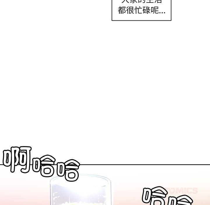 她的直播間第21話