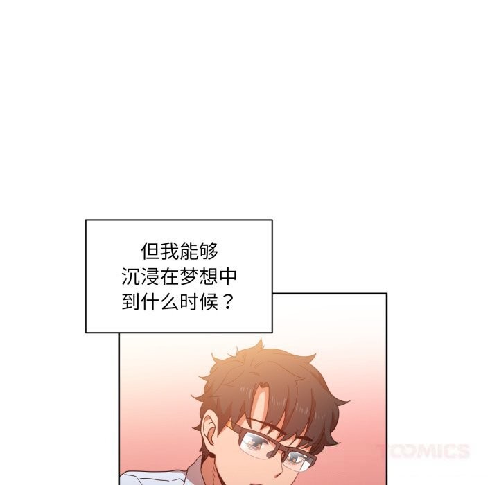 她的直播間第21話