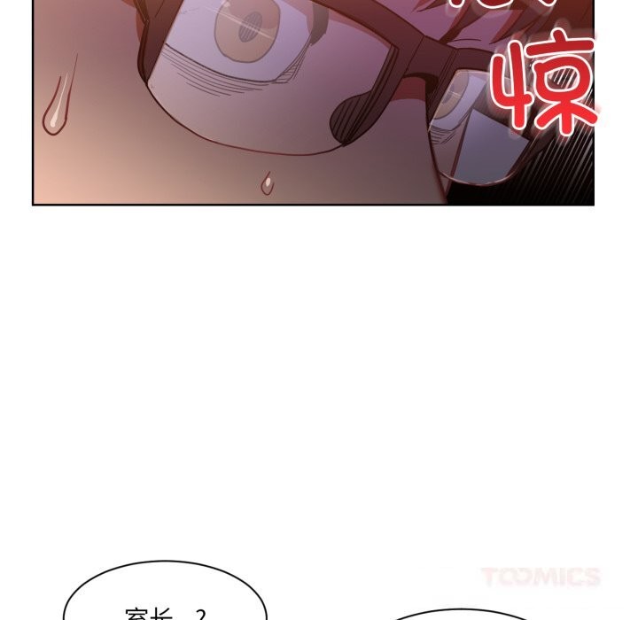 她的直播間第21話