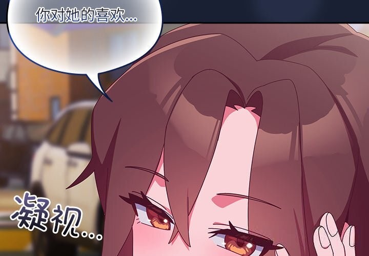 與眾不同的兄妹第6話