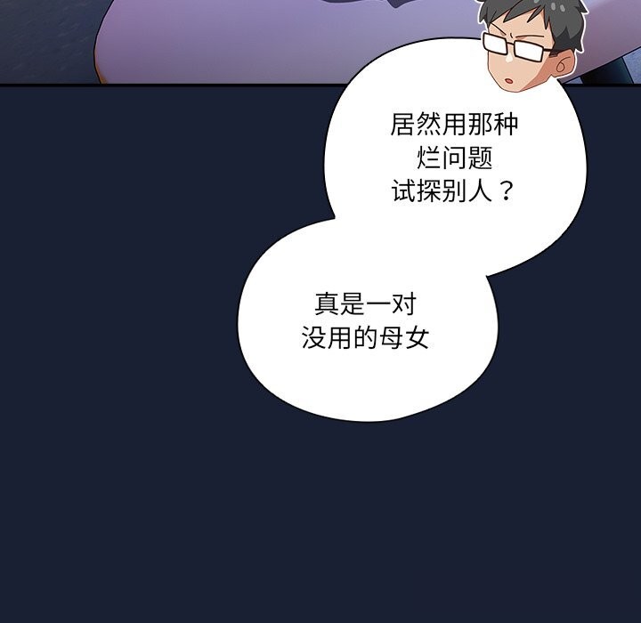 与众不同的兄妹第6話