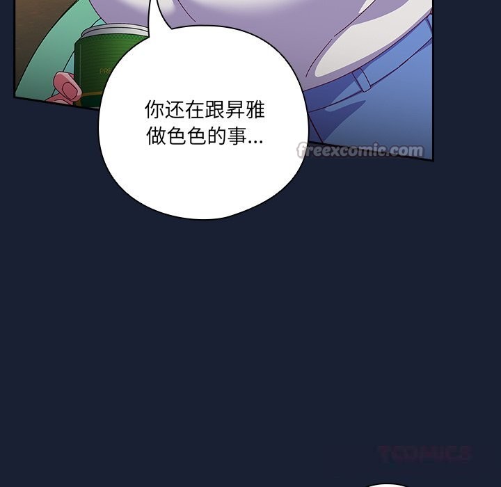 与众不同的兄妹第6話