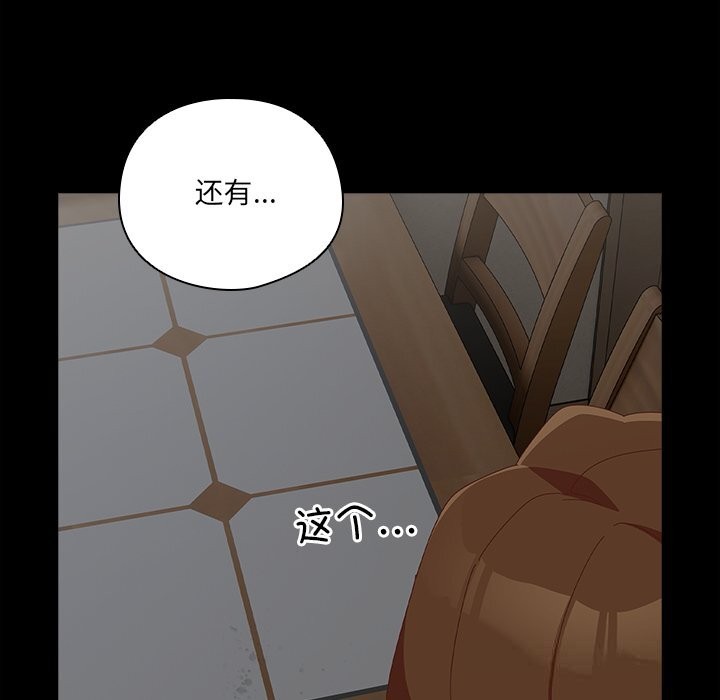 与众不同的兄妹第6話