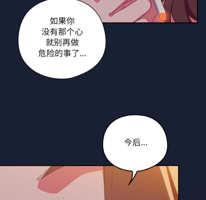 与众不同的兄妹第6話