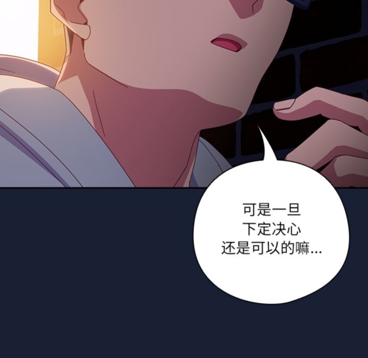 與眾不同的兄妹第6話