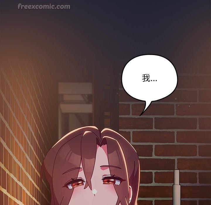 与众不同的兄妹第6話