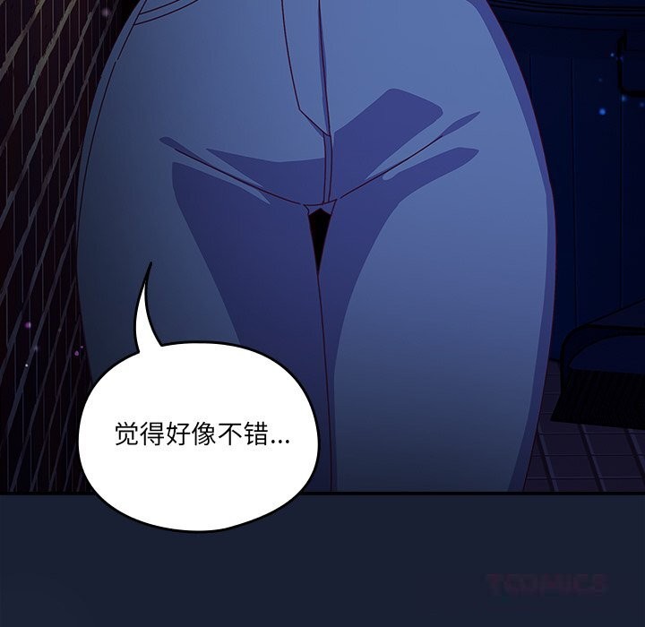 与众不同的兄妹第6話