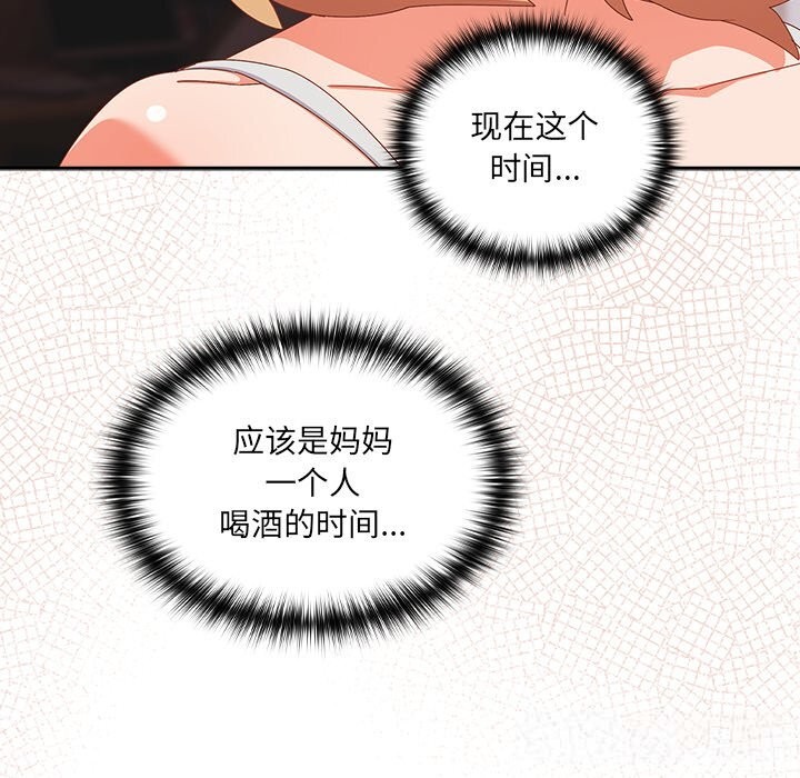 與眾不同的兄妹第6話