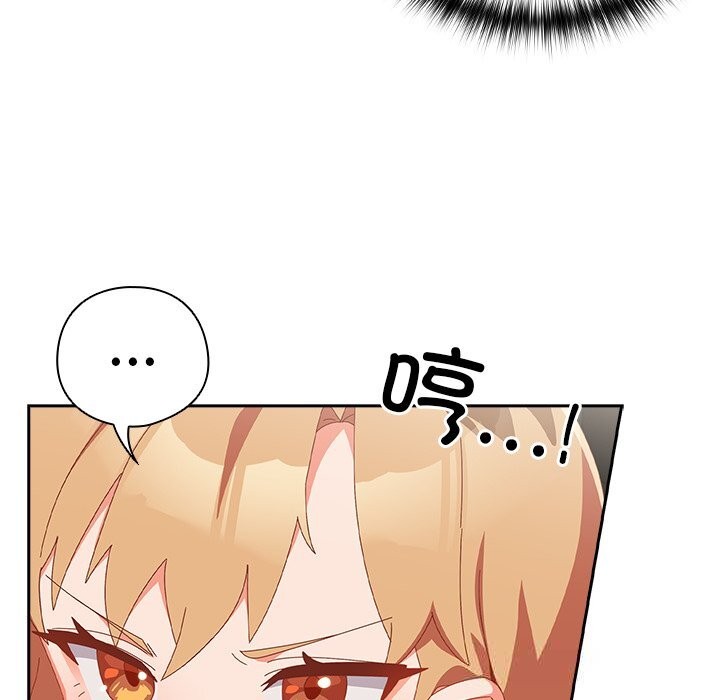 与众不同的兄妹第6話