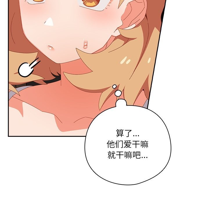 與眾不同的兄妹第6話