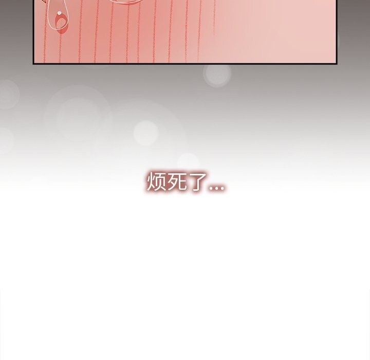 与众不同的兄妹第6話