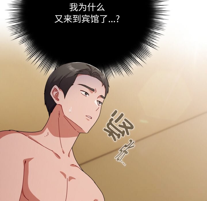 愛上你也好第24話