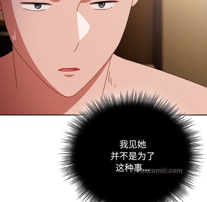 愛上你也好第24話