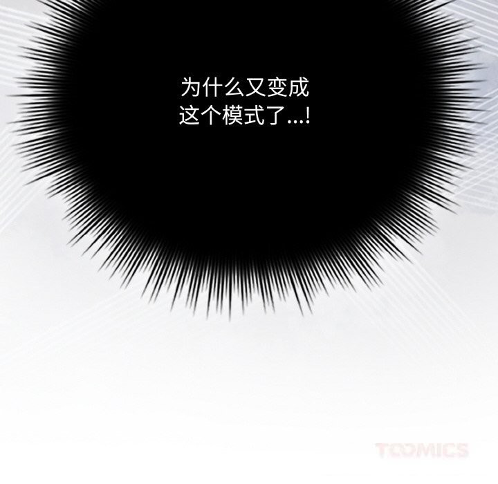 愛上你也好第24話