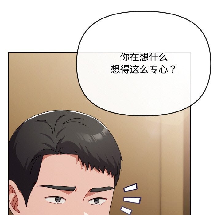 愛上你也好第24話