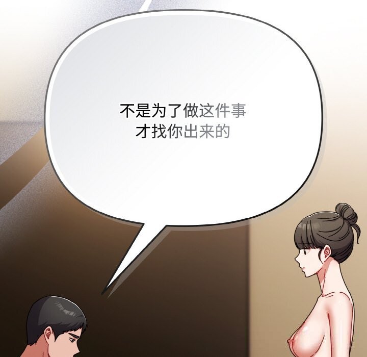 愛上你也好第24話