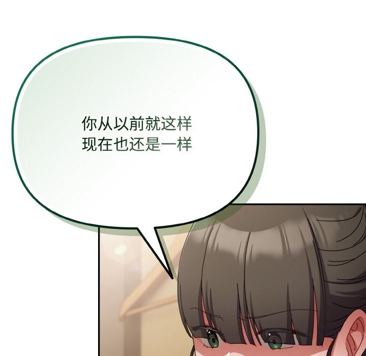 愛上你也好第24話