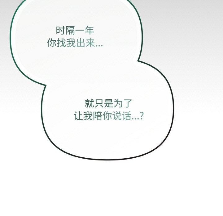 愛上你也好第24話