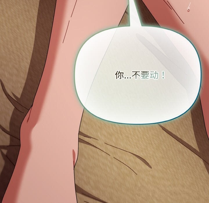 爱上你也好第24話