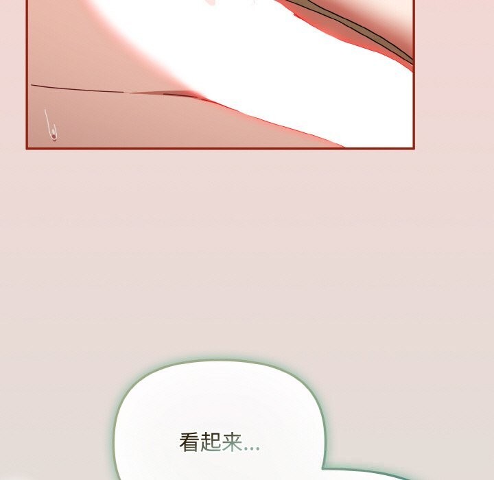 爱上你也好第24話