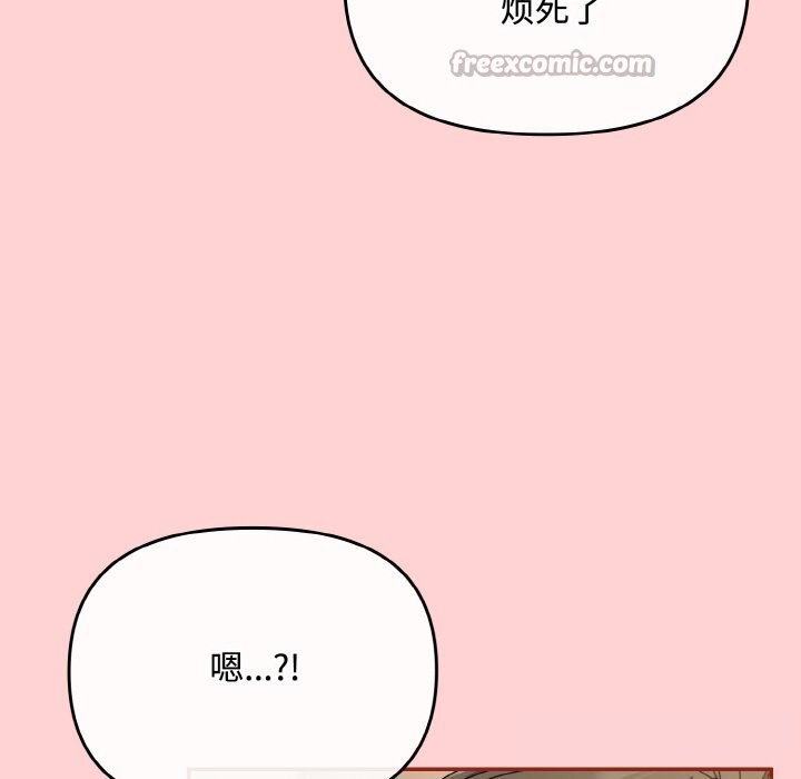 愛上你也好第24話