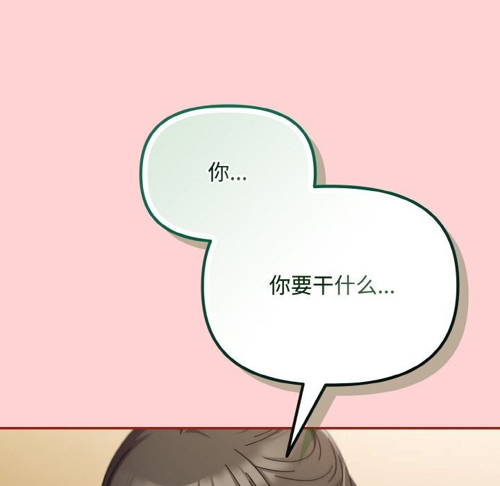 爱上你也好第24話