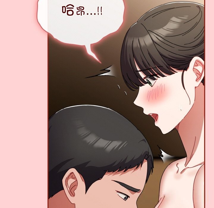 愛上你也好第24話