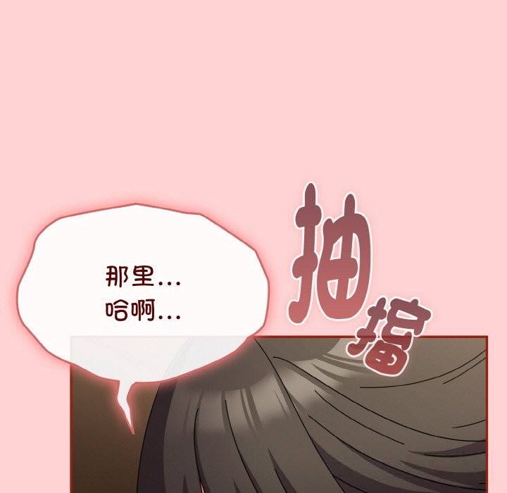 愛上你也好第24話