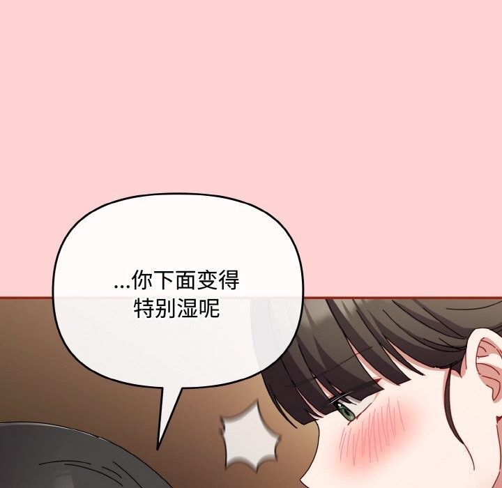 愛上你也好第24話