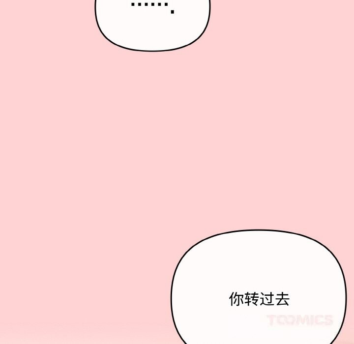 愛上你也好第24話