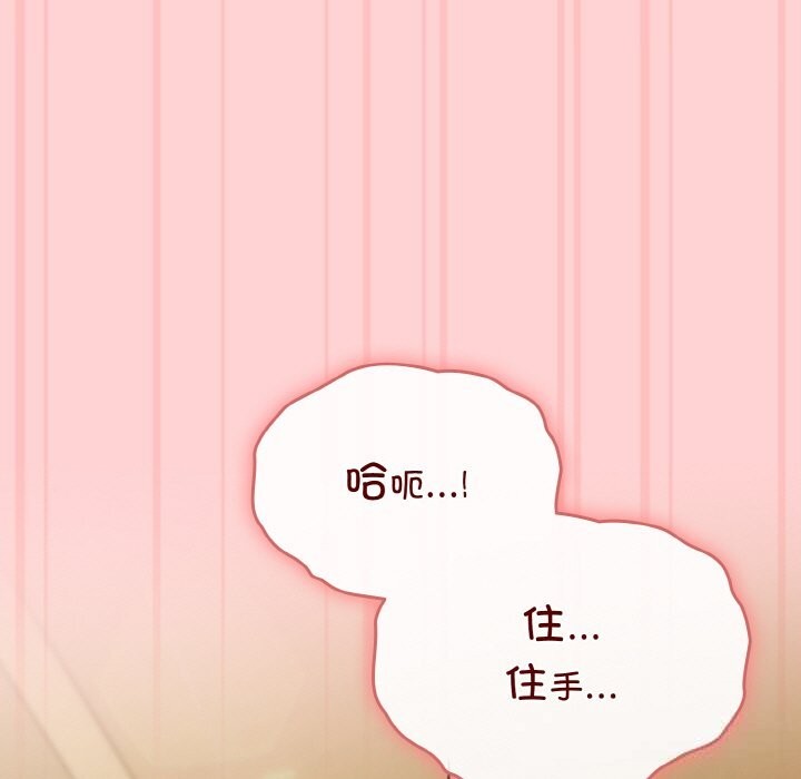 爱上你也好第24話