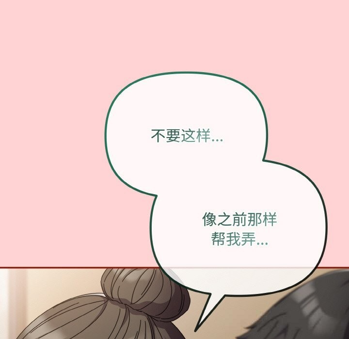 愛上你也好第24話