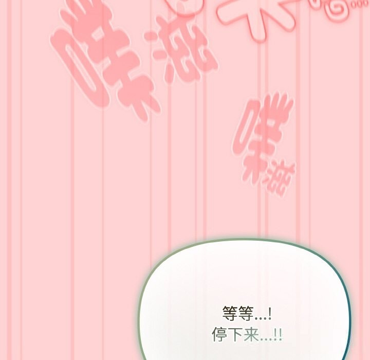 愛上你也好第24話