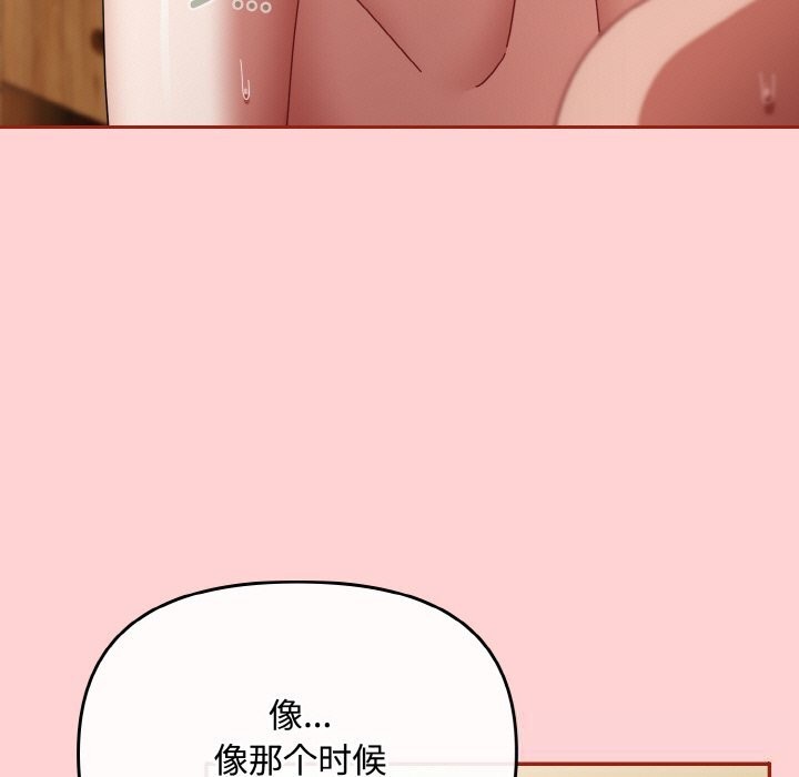 愛上你也好第24話