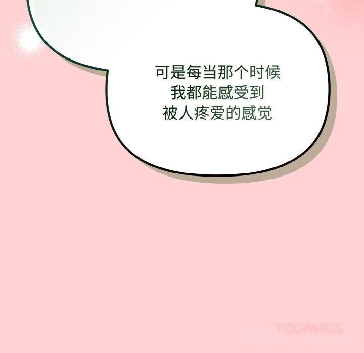 爱上你也好第24話