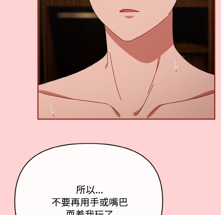 愛上你也好第24話